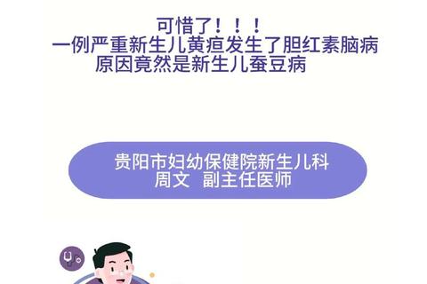 新生儿蚕豆病要紧吗_危害影响与家长应对措施