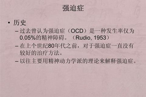舍曲林片：抗抑郁及强迫症的双重疗效与药理机制解析
