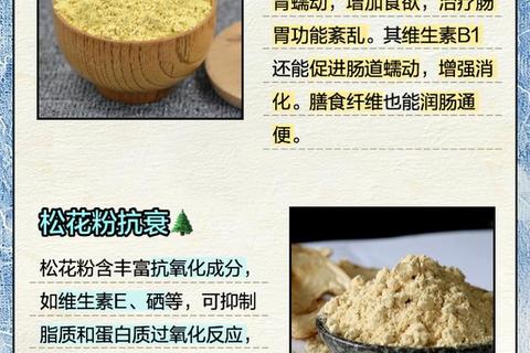 破壁松花粉作用解析：营养释放_免疫增强与健康促进新发现