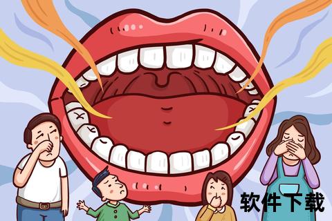 彻底去除口臭的有效方法：日常护理与专业解决方案全解析