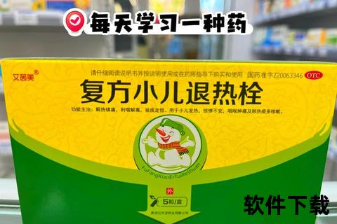 复方退热栓：快速退热与家庭护理的双效解决方案