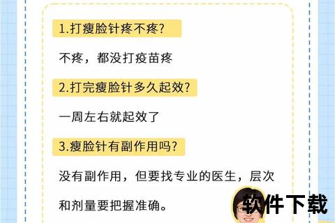 瘦脸针注射后多久见效_效果显现时间及注意事项解析
