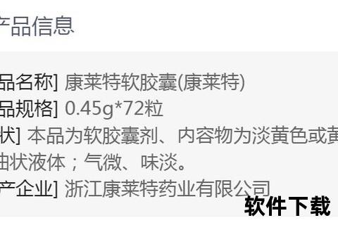 康莱特软胶囊：肿瘤辅助治疗与营养支持双重优势解析