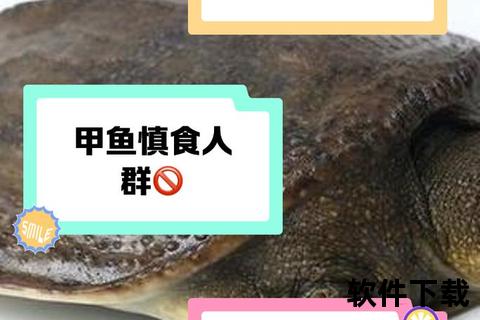 小孩能吃甲鱼吗_儿童食用禁忌与适宜年龄解析及建议