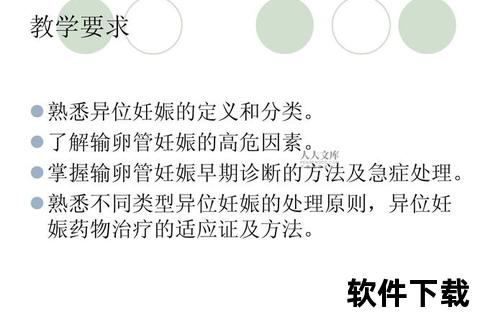 宫外孕检查方法详解：早期诊断与临床流程解析