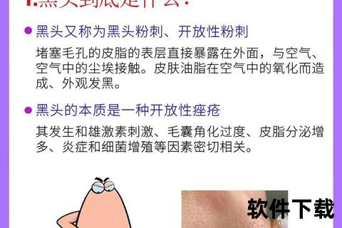 去黑头全攻略：科学清洁+收缩毛孔秘诀