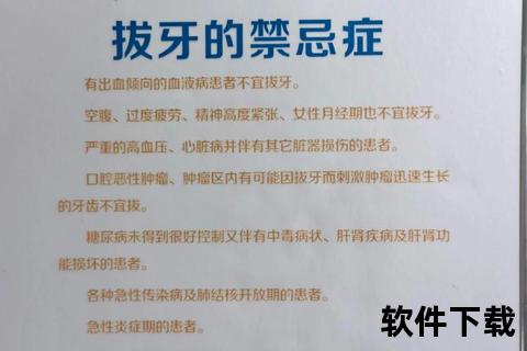 月经期能否拔牙_关键风险与科学建议