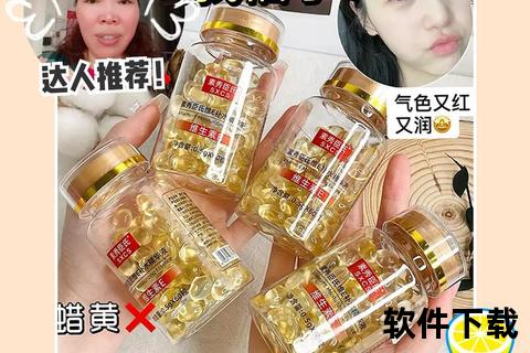 维生素E胶囊能去痘印吗_实测效果与正确用法深度解析