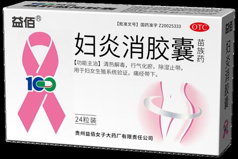 妇科胶囊有哪些_常见类型选择指南与功效对比解析