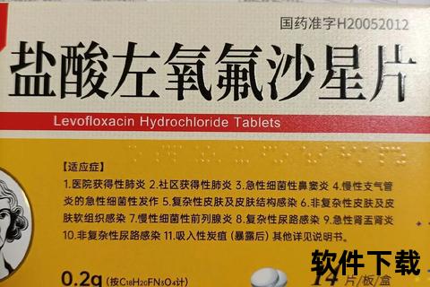 男性泌尿消炎药科学用药指南：左氧氟沙星与三金片联合应用