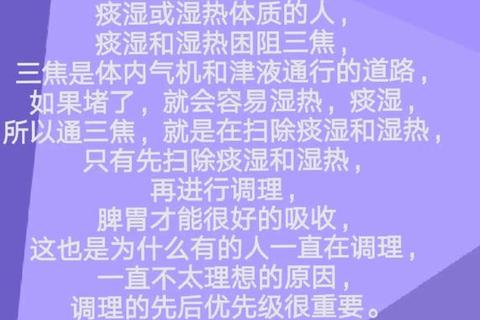 中医妇科痰湿致病机理与整体调护策略探析