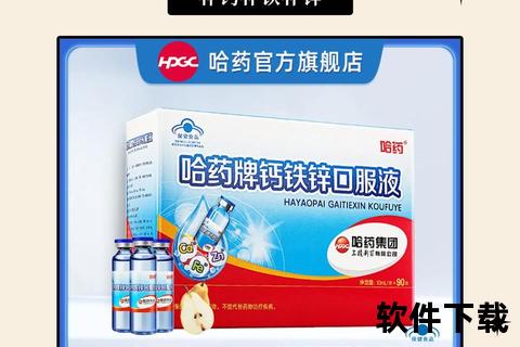 钙铁锌硒维生素口服液：微量元素与维生素科学配比新升级