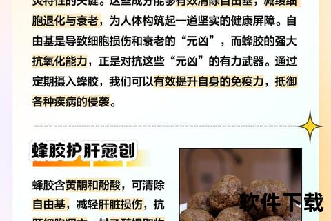 蜂胶护肤奥秘：天然美容功效与抗衰作用解析