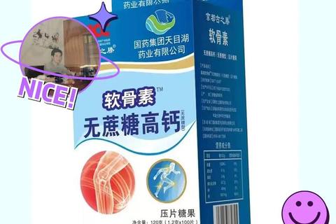 金天格胶囊：天然强骨护关节-科学配方助力骨骼健康新突破
