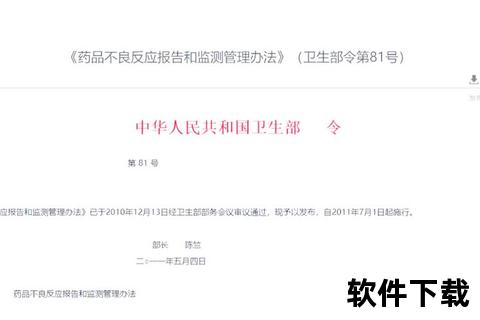 用药安全指南：剂量监测_禁忌症与不良反应管理