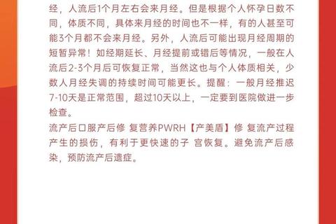 引产后月经恢复时间_影响因素与护理指南
