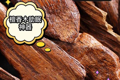 檀香功效与作用解析-健康益处及日常应用全指南