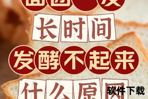 面粉发酵时长解析:关键因素与最佳时间指南