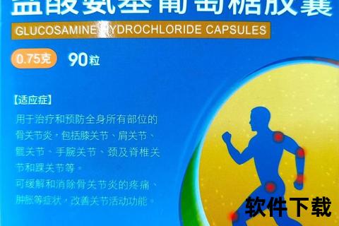 盐酸氨基葡萄糖胶囊副作用：常见反应与注意事项