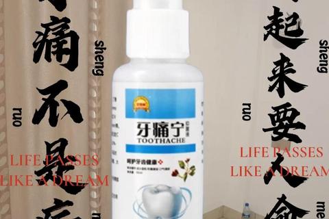 牙痛消炎药推荐清单：正确选择与用药指南