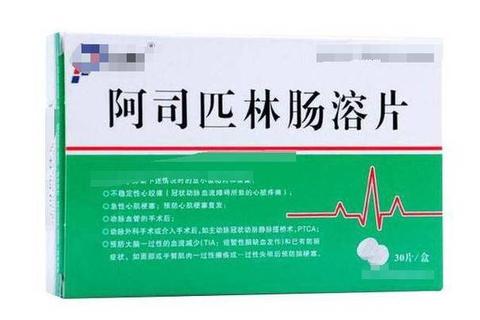 阿司匹林肠溶片副作用探析：胃肠刺激与出血风险防控