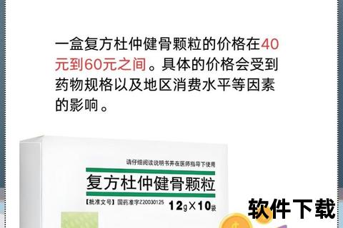 复方补骨脂颗粒价格解析：市场售价及优惠购买渠道指南