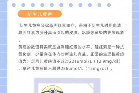 新生儿黄疸症状解析:成因辨识与科学护理要点