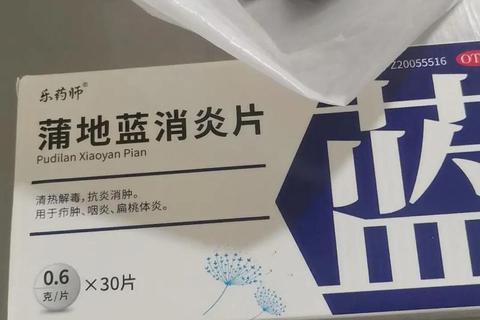 蒲蓝地消炎片：草本消炎快速缓解炎症的安全首选