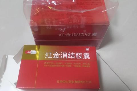 红金消结胶囊_疏肝理气促结散-乳腺甲状腺健康守护专家