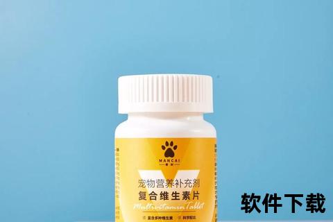 天然维生素片：全面补充营养_守护健康每一天