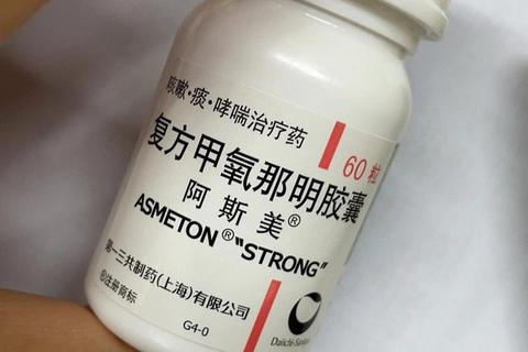 复方甲氧那明胶囊_镇咳平喘作用及呼吸道症状缓解机制解析