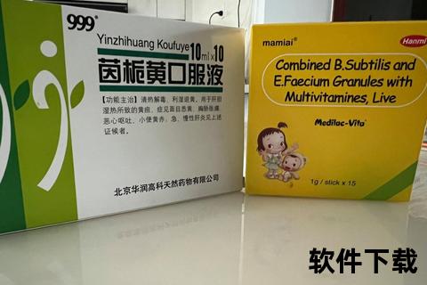 茵栀黄新生儿黄疸治疗争议与安全退黄指南