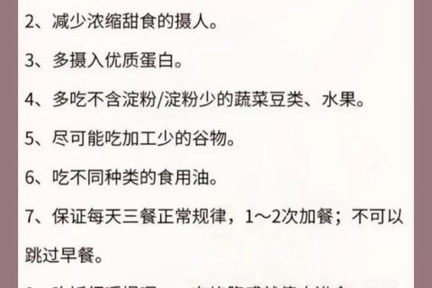 妇科炎症饮食指南:抗炎食物与饮食禁忌推荐 妇科炎症饮食指南:抗炎食物与饮食禁忌推荐
