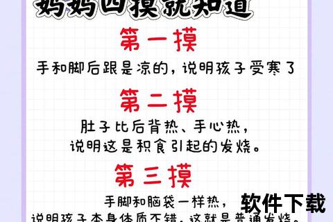 小孩高烧39度应对指南：五招安全退烧小妙招与家庭护理要点