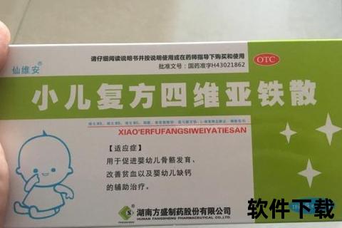 复方四维亚铁散说明书_成分功效-适应症及正确服用方法详解