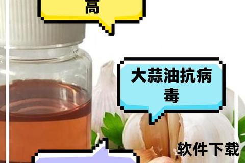 大蒜油胶囊核心作用解析-提升免疫力与心血管健康功效