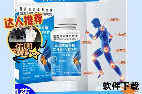 软骨素钙片核心作用解析：护关节_强骨骼及软骨修复机制