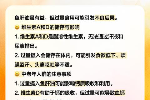 新生儿鱼肝油补充时间解析：科学建议与正确服用指南