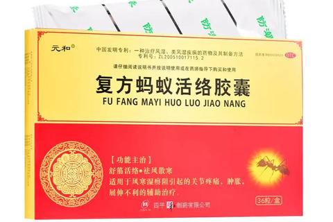 蚁黄通络胶囊_通络活血方剂与心血管微循环改善研究