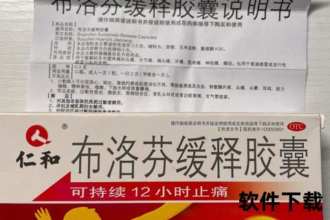 布洛芬缓释胶囊能否退烧？详解退热效果与使用要点