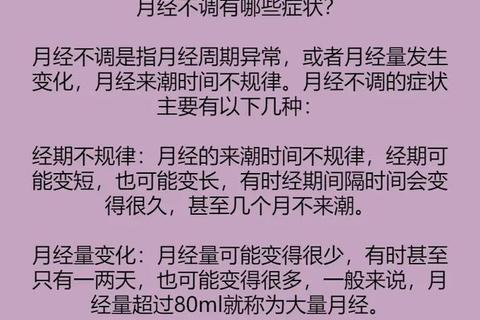 月经不调如何影响怀孕_解析周期异常与生育能力的关系