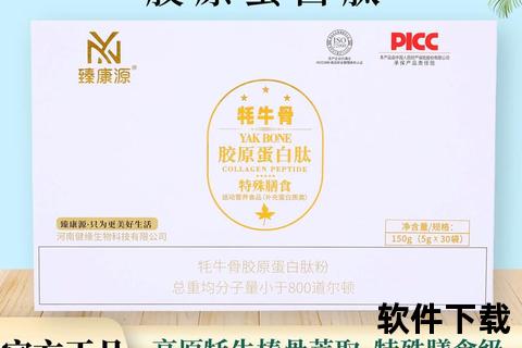 牦牛骨蛋白粉：高原营养源与健康功效深度解析