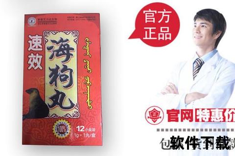 海狗丸副作用与禁忌人群解析_长期服用的潜在风险