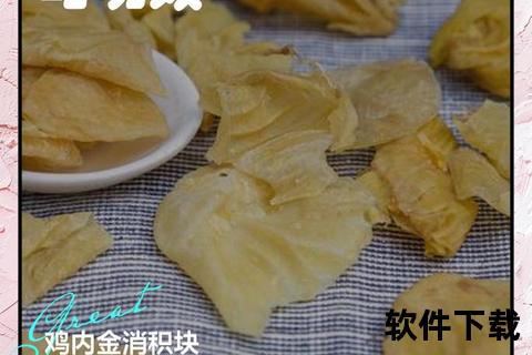 复方鸡内金片副作用解析_常见反应与用药安全提示