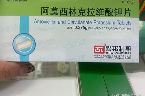阿莫西林克拉维酸钾片_复方抗菌机制与临床应用价值探析