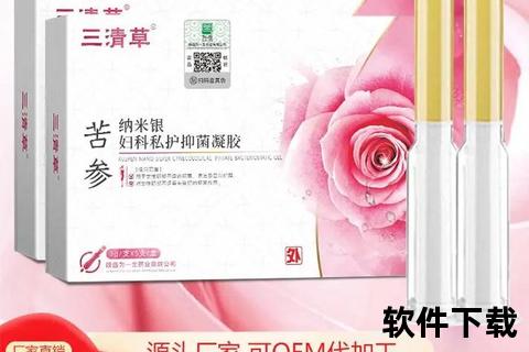 妇科凝胶哪个品牌好_十大值得信赖品牌推荐及选购指南
