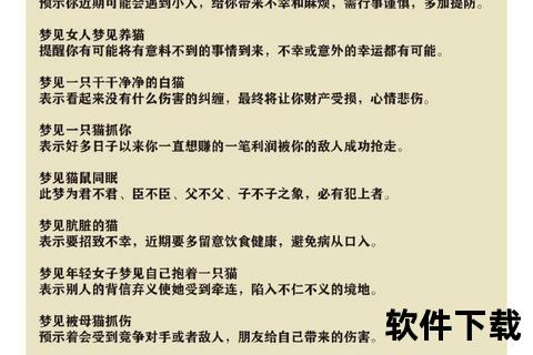 梦中猫影暗藏何意_解读梦见猫的吉凶预兆与心理象征