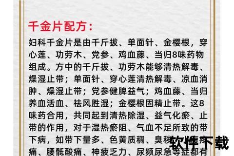 妇科千金片与花红片：女性生殖健康调治及炎症养护双效方案
