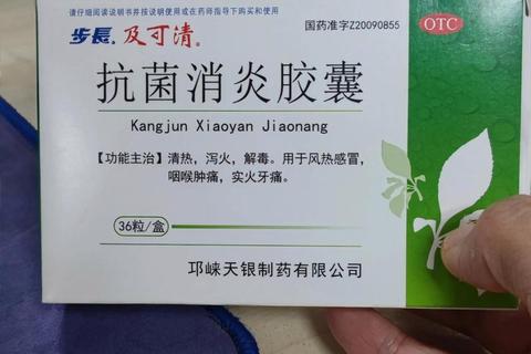 消炎退热胶囊_快速缓解发热炎症-安全用药指南与功效解析 消炎退热胶囊_快速缓解发热炎症-安全用药指南与功效解析