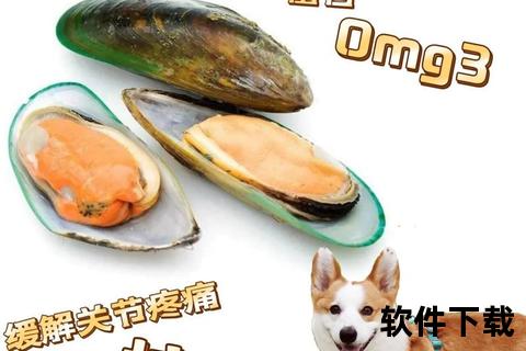 绿唇贻贝功效解析：抗炎与关节健康的天然海洋来源